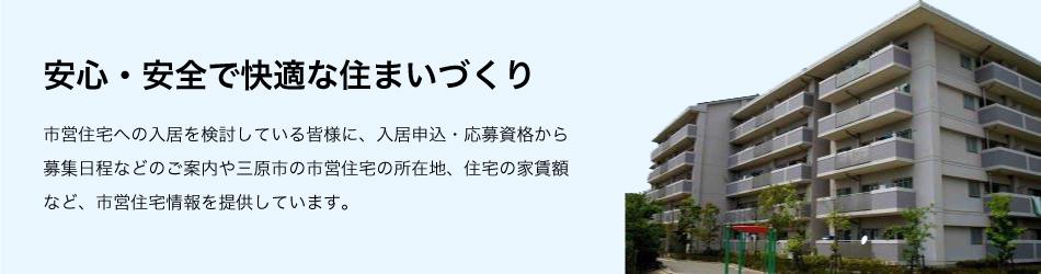 情報 コロナ 三原 市 ワクチンの個別接種が始まりました（60